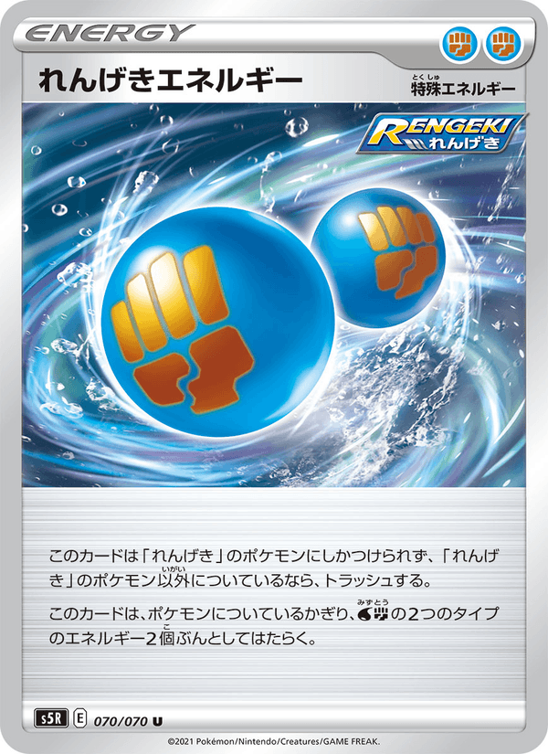 Rapid Strike Energy