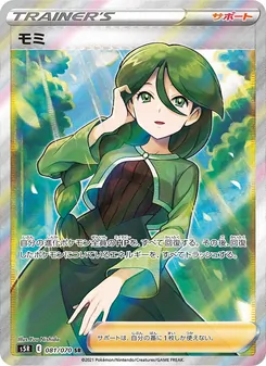 Cheryl · Yuu Nishida · 連撃マスター
