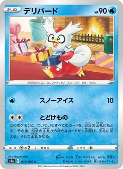 信使鳥 — 013