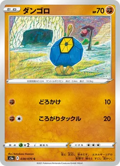石丸子 — 038