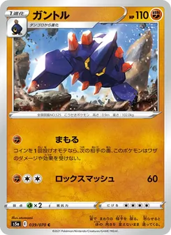 地幔岩 — 039