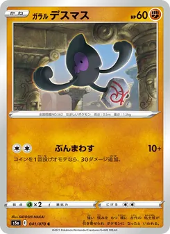 伽勒爾 哭哭面具 — 041