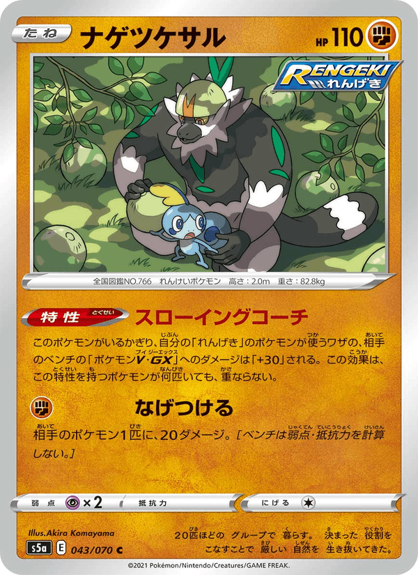Passimian