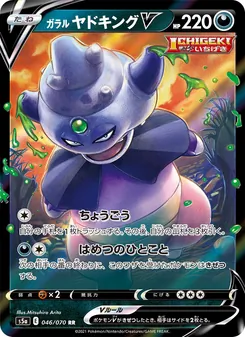 伽勒爾 呆呆王V — 046
