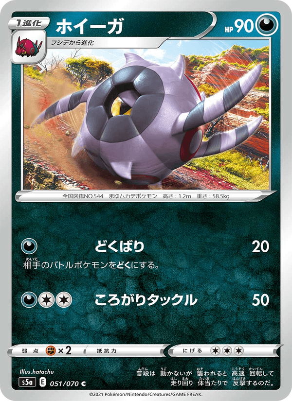 Whirlipede