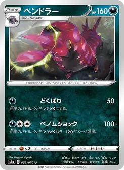 蜈蚣王 — 052