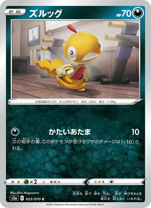Scraggy