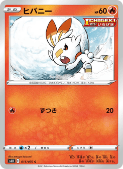 ヒバニー
