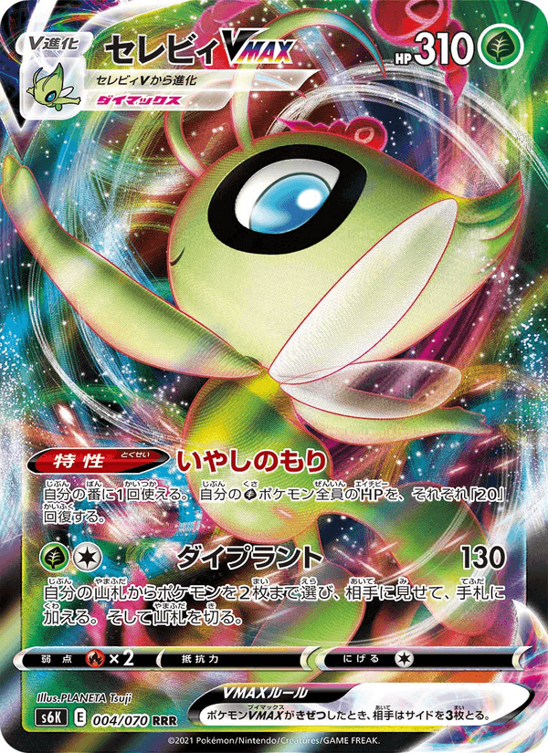 Carta Pokémon セレビィVMAX 004