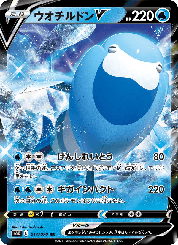 Carta Pokémon ウオチルドンV