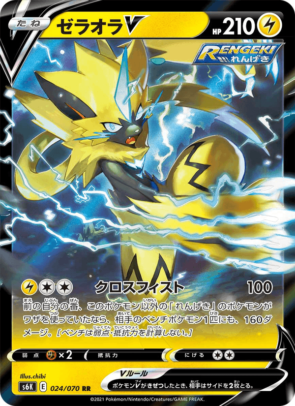 Carta Pokémon ゼラオラV