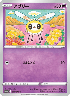 アブリー