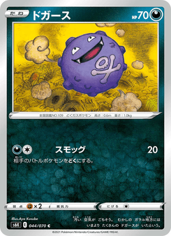 ドガース