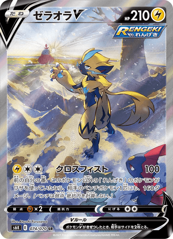 Carta Pokémon ゼラオラV