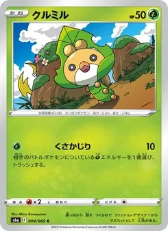 蟲寶包 — 004