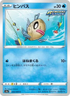 醜醜魚 — 022