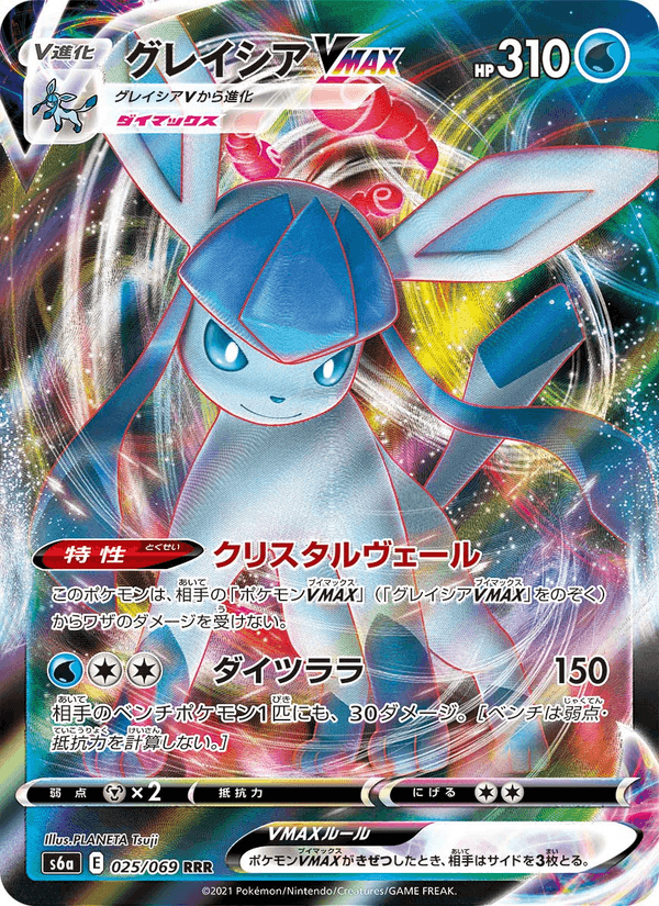 Glaceon VMAX
