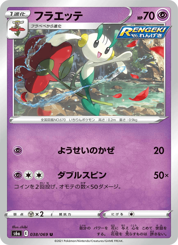 Floette