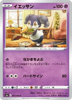 愛管侍 — 045