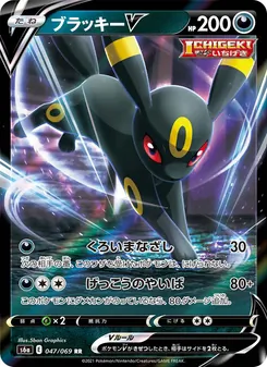 月亮伊布V — 047