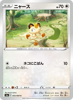 喵喵 — 055