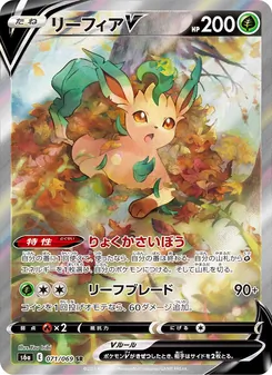 Leafeon V · You Iribi · イーブイヒーローズ