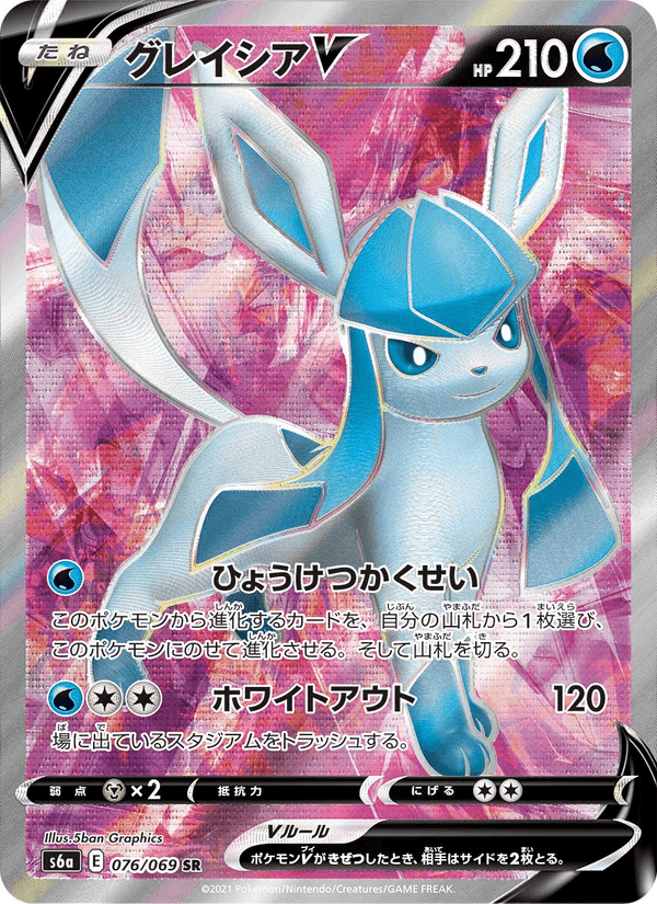 Glaceon V