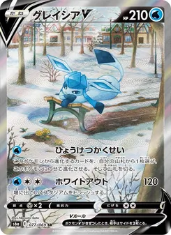 Glaceon V · Narumi Sato · イーブイヒーローズ