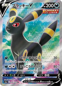 Umbreon V · 5ban Graphics · イーブイヒーローズ