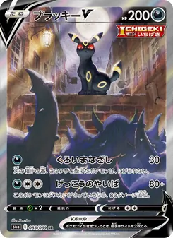 Umbreon V · Teeziro · イーブイヒーローズ