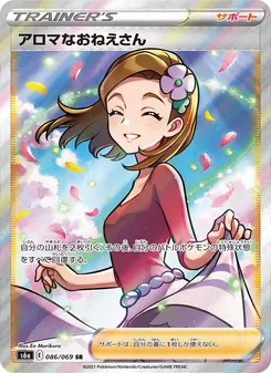 Aroma Lady · En Morikura · イーブイヒーローズ