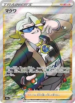 Gordie · Hitoshi Ariga · イーブイヒーローズ