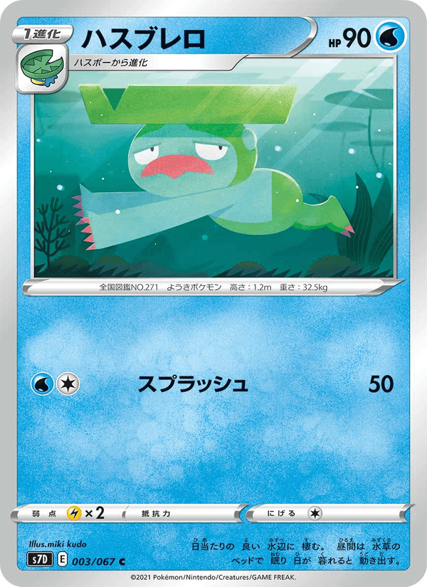 Carta Pokémon ハスブレロ 003