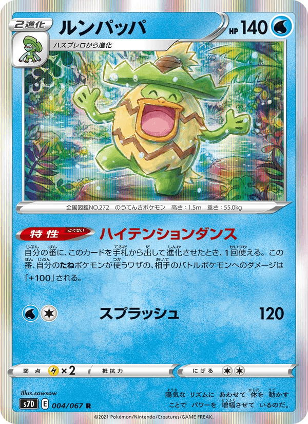 Carta Pokémon ルンパッパ 004