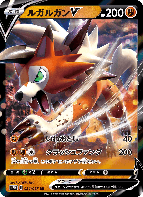 Carta Pokémon ルガルガンV