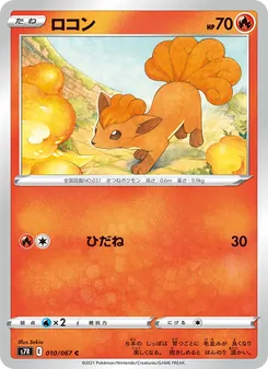 六尾 — 010