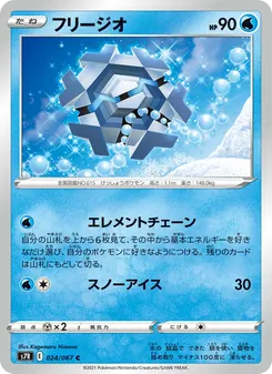 幾何雪花 — 024