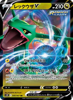 烈空坐V — 046