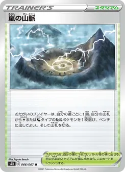 暴風雨山脈 — 066