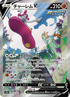 Medicham V · KIYOTAKA OSHIYAMA · 蒼空ストリーム