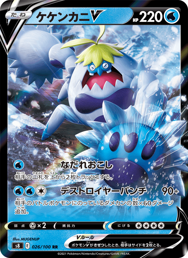 Carta Pokémon ケケンカニV