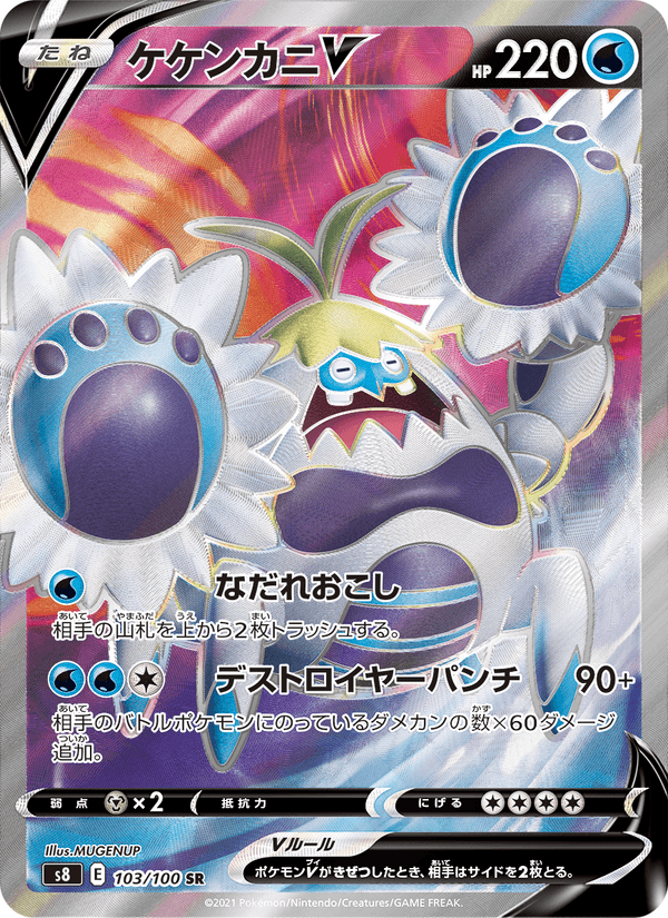 Carta Pokémon ケケンカニV