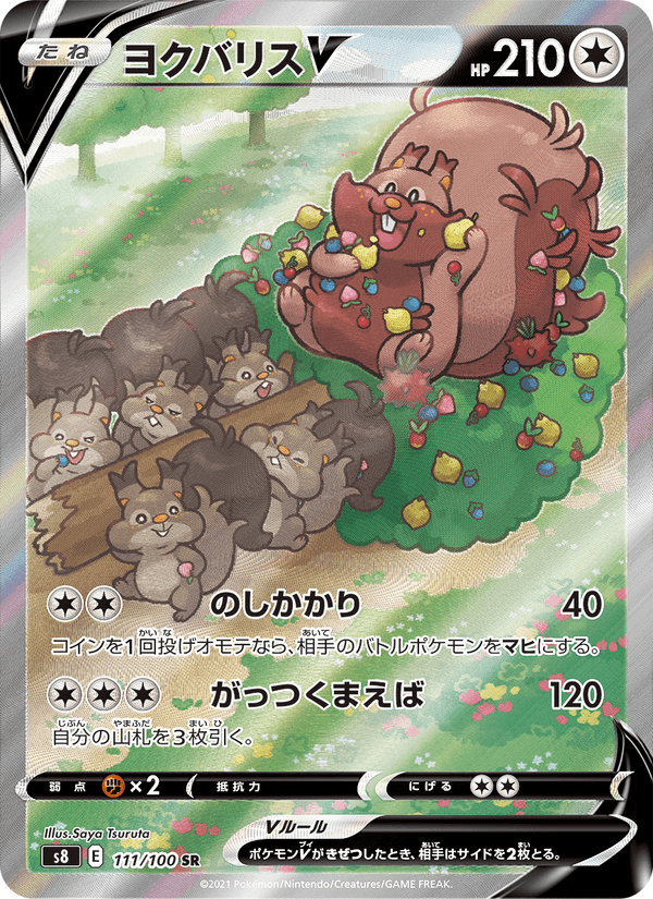 Carta Pokémon ヨクバリスV