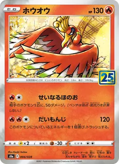 鳳王 — 004