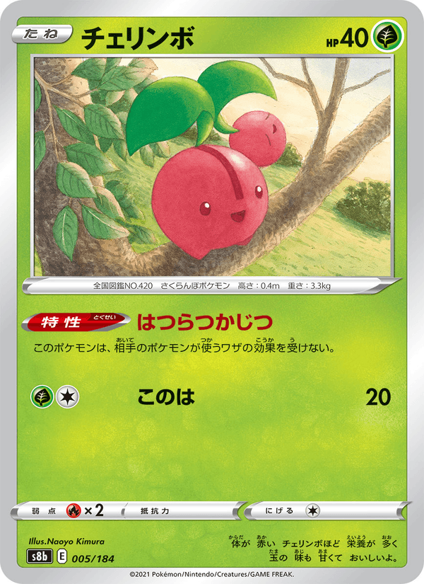 Carta Pokémon チェリンボ 005