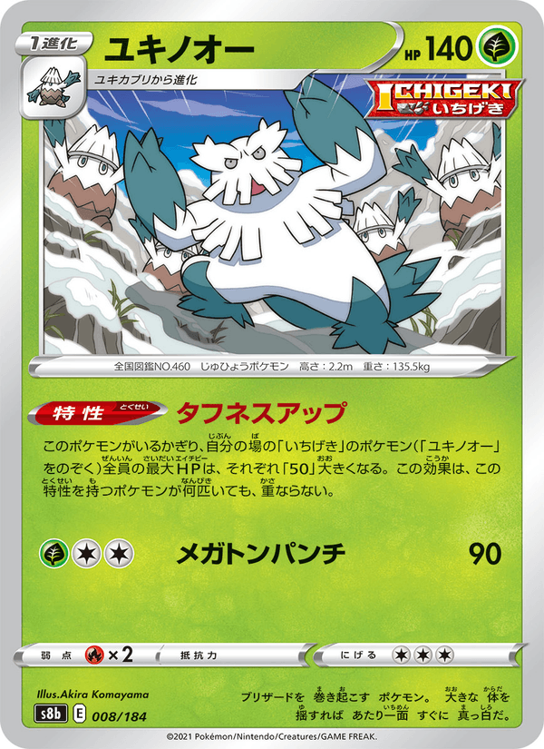 Carta Pokémon ユキノオー 008