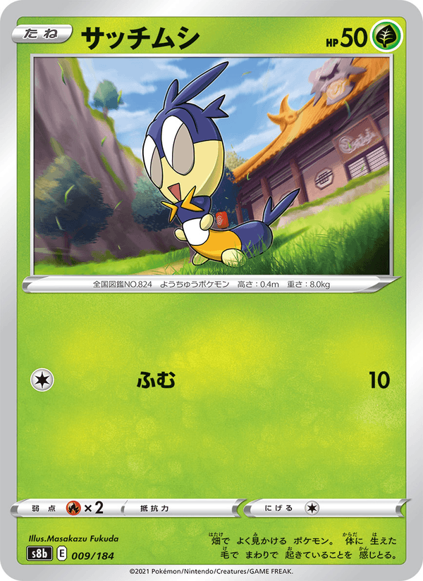 Carta Pokémon サッチムシ 009