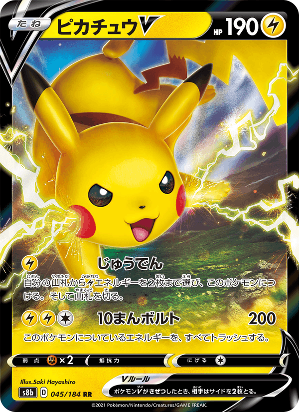 Carta Pokémon ピカチュウV