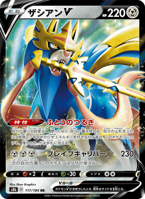 Carta Pokémon ザシアンV