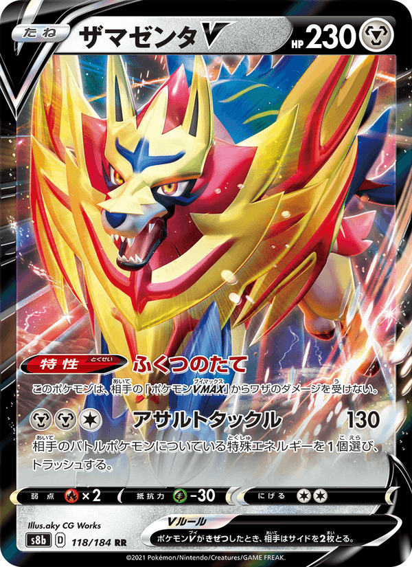 Carta Pokémon ザマゼンタV